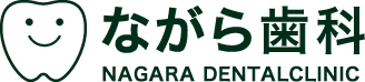 ながら歯科